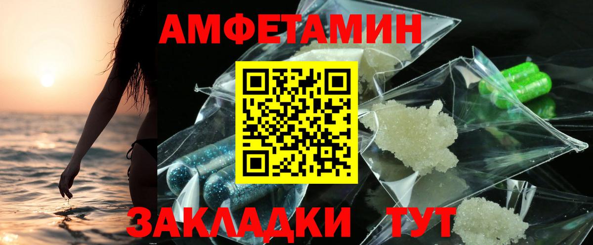 АМФЕТАМИН 98% Выборг