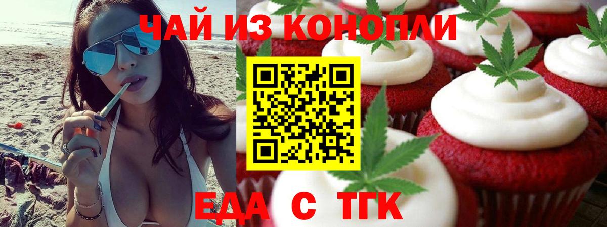 Cannafood конопля  Вход с VPN  Выборг 