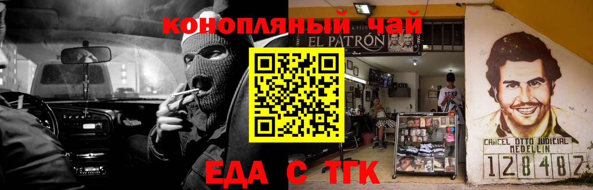 Еда ТГК конопля Выборг