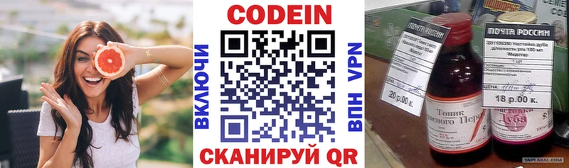 Кодеиновый сироп Lean напиток Lean (лин)  Выборг 