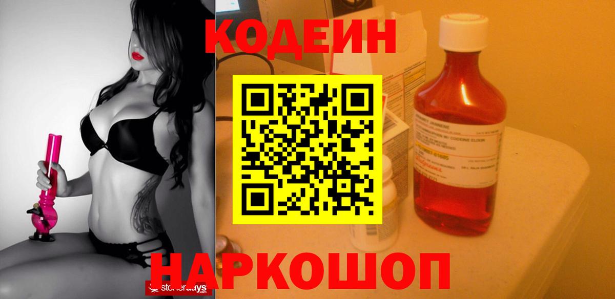наркота  Кодеин Purple Drank  Выборг  Кодеиновый сироп Lean Purple Drank 
