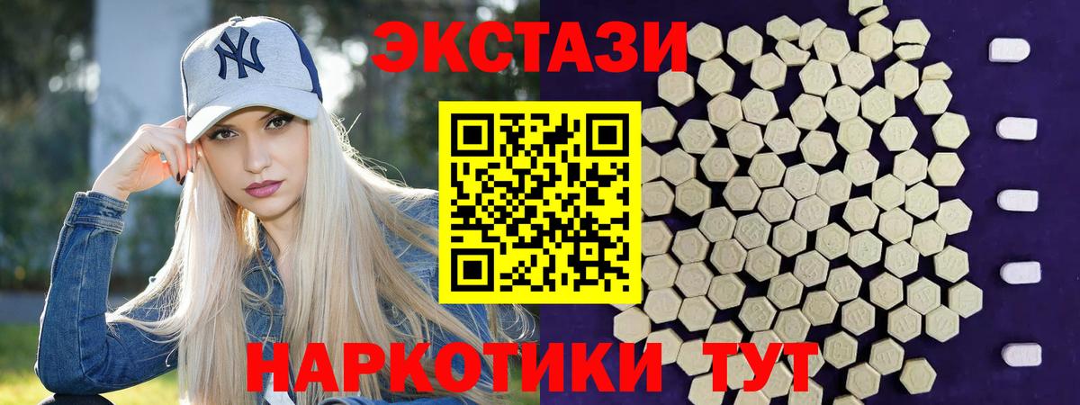 ЭКСТАЗИ диски  Выборг  ЭКСТАЗИ 280 MDMA 
