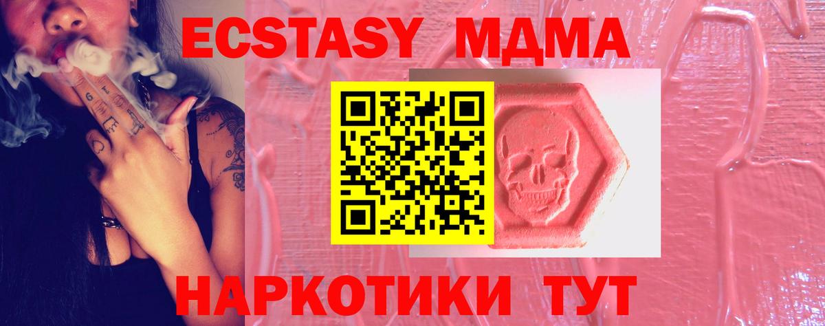 ЭКСТАЗИ 300 mg Выборг