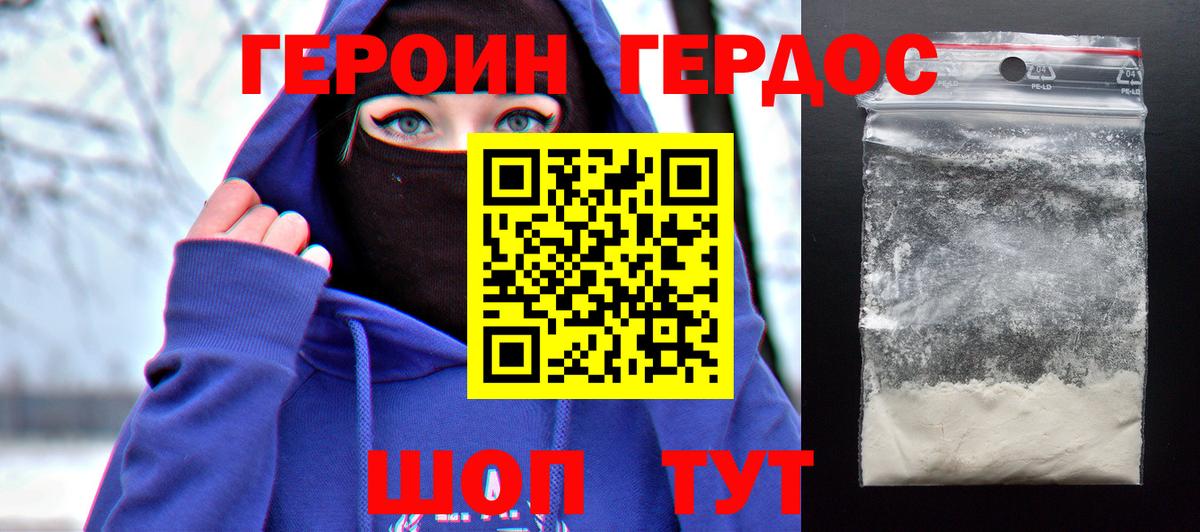 Выборг  Героин  Вход с VPN  Героин гречка 