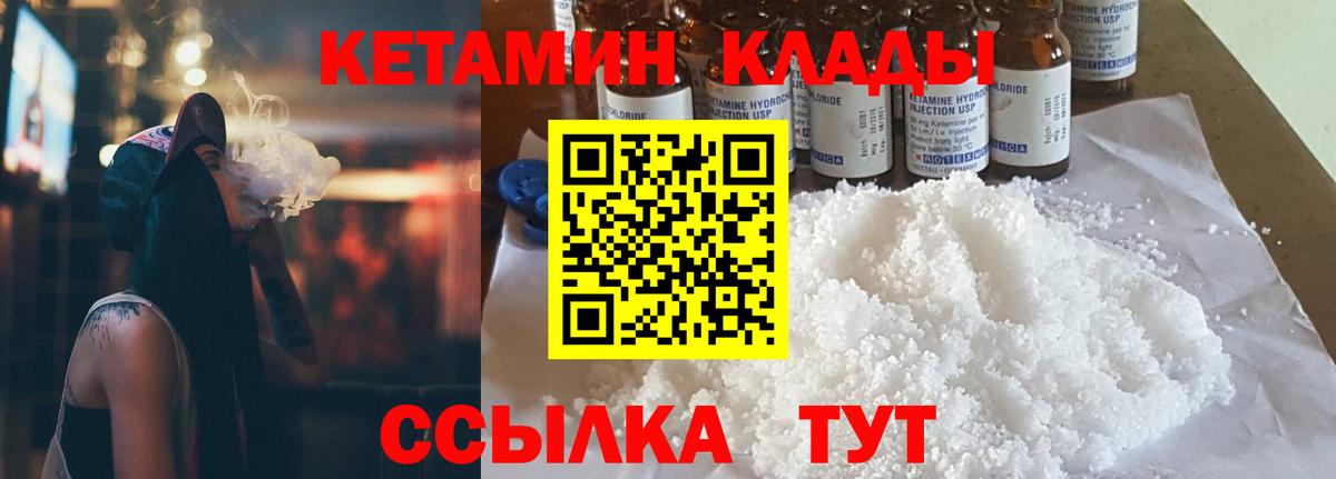 КЕТАМИН VHQ  КЕТАМИН ketamine  Вход с VPN  Выборг 