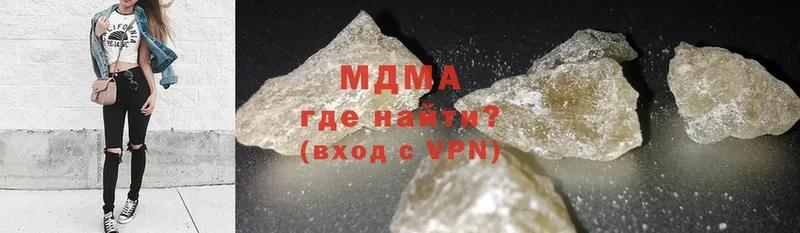 MDMA кристаллы Выборг