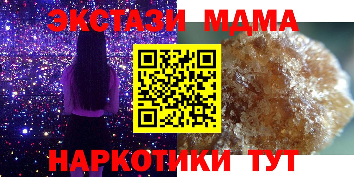 МДМА Molly  Вход с VPN  MDMA  Выборг  MDMA VHQ 