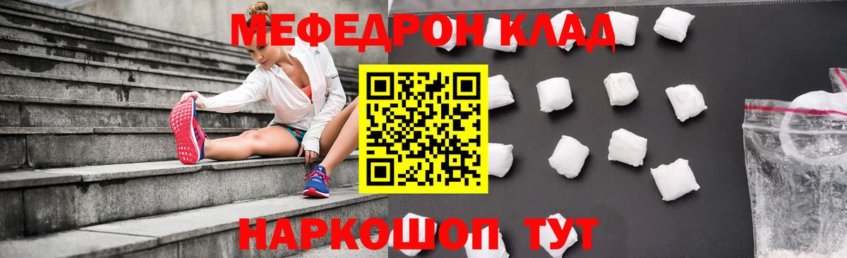 Меф кристаллы  как найти   Меф мяу мяу  Выборг 