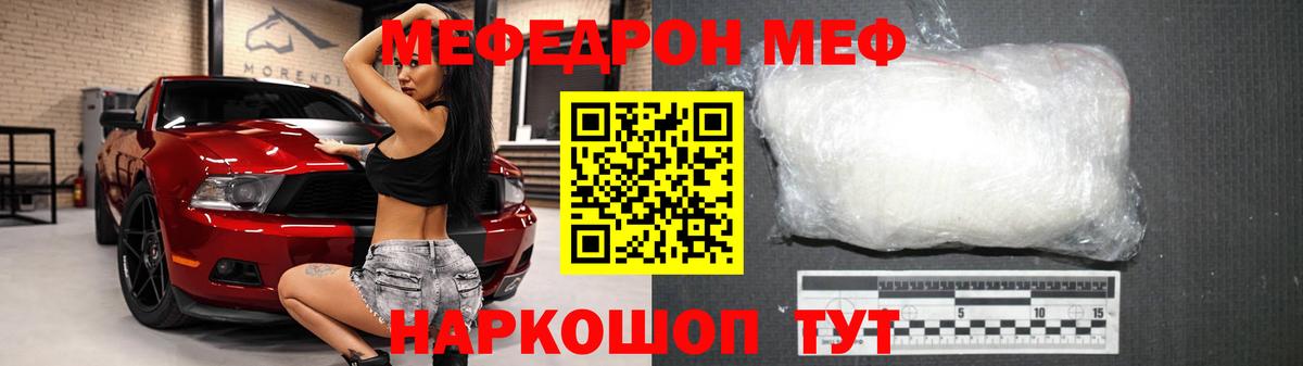 Мефедрон кристаллы Выборг