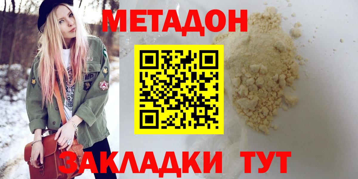 МЕТАДОН VHQ  Вход с VPN  Выборг 