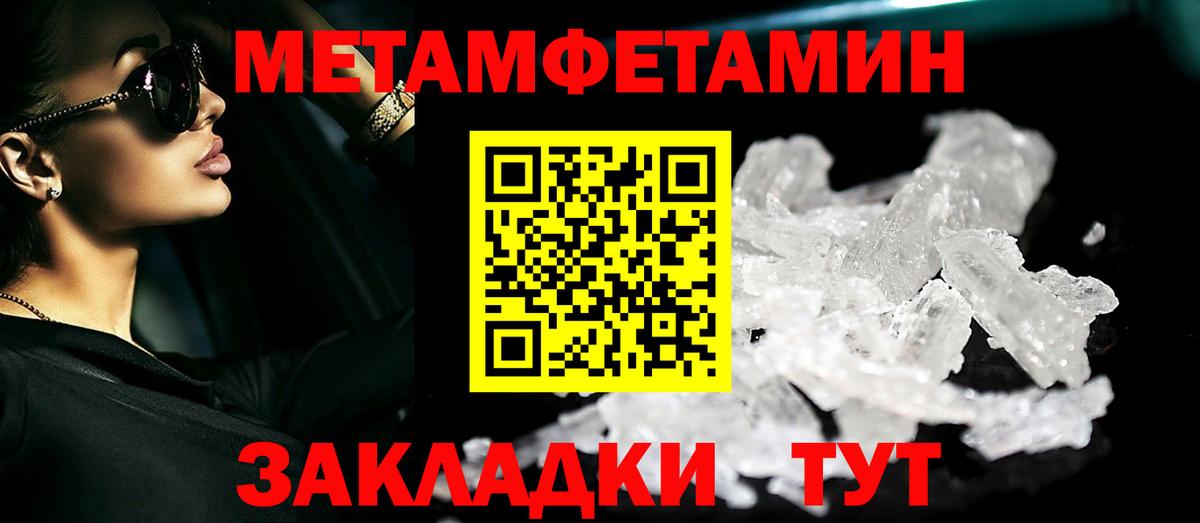 Метамфетамин витя Выборг