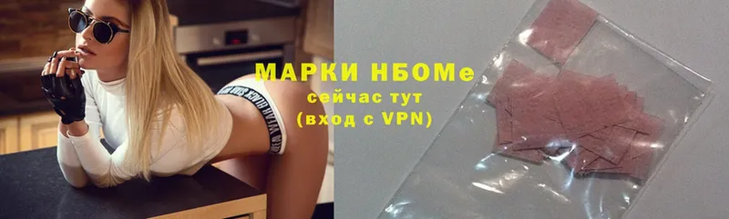 Марки N-bome 1,8мг  даркнет сайт  OMG рабочий сайт  Выборг 