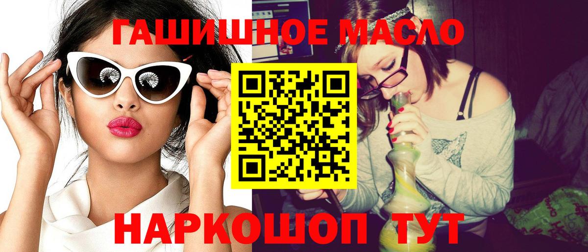 Выборг  Дистиллят ТГК THC oil  Вход с VPN 